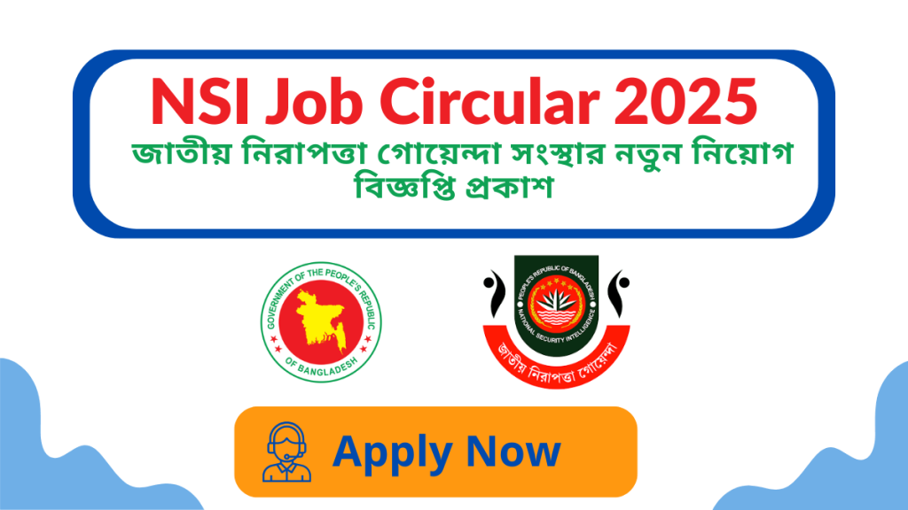 NSI Job Circular 2025 – নতুন নিয়োগ বিজ্ঞপ্তি প্রকাশ